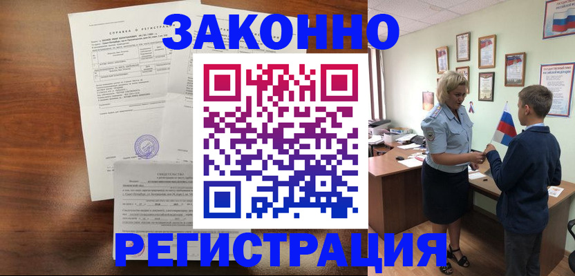 прописка иностранных граждан в Читинской области