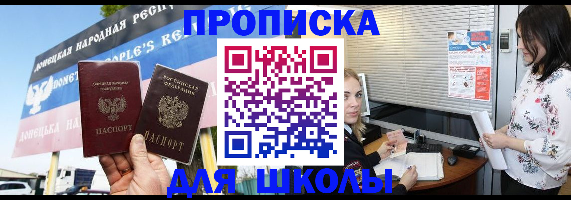 временная регистрация поиск в Читинской области