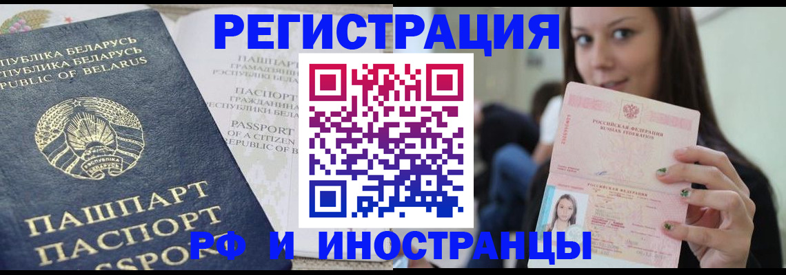 где прописаться в Читинской области